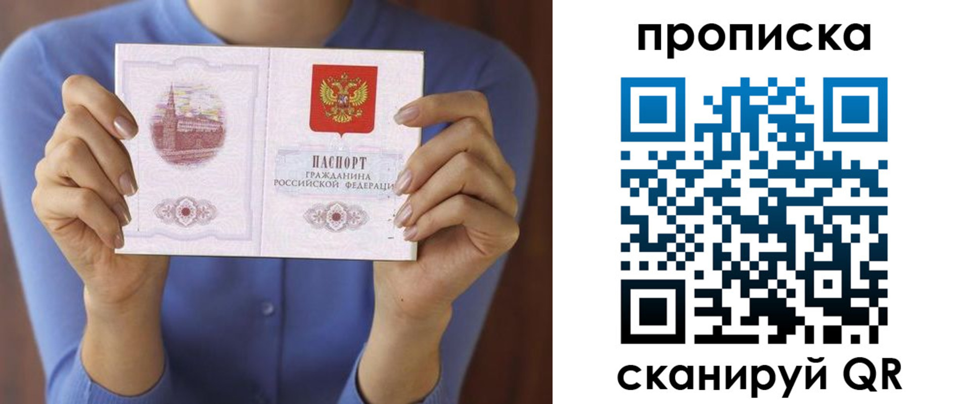 купить прописку в Таганроге