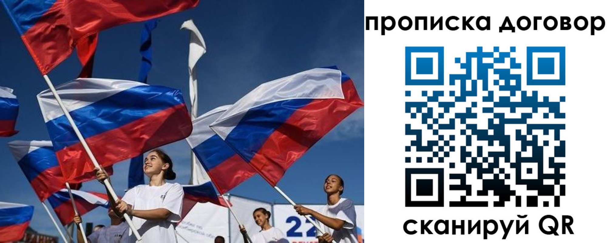 временная регистрация купить в Таганроге