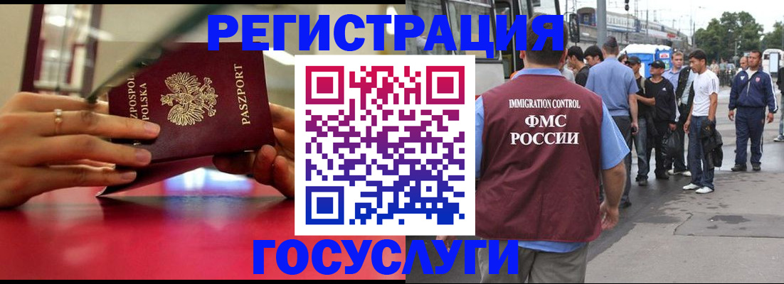 временная регистрация поиск в Таганроге