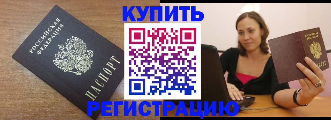 временная регистрация для всех в Таганроге