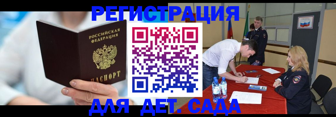 прописка 2025 в Таганроге