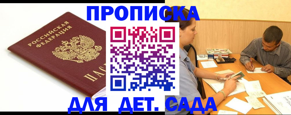 прописка в квартире в Таганроге