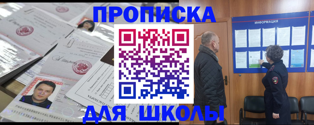 временная регистрация законно в Таганроге
