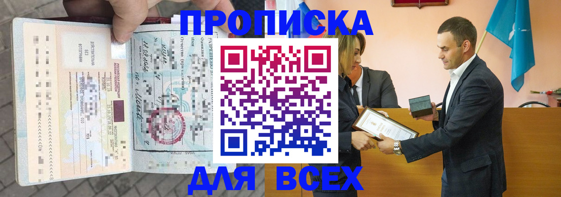 временная регистрация надежно в Таганроге