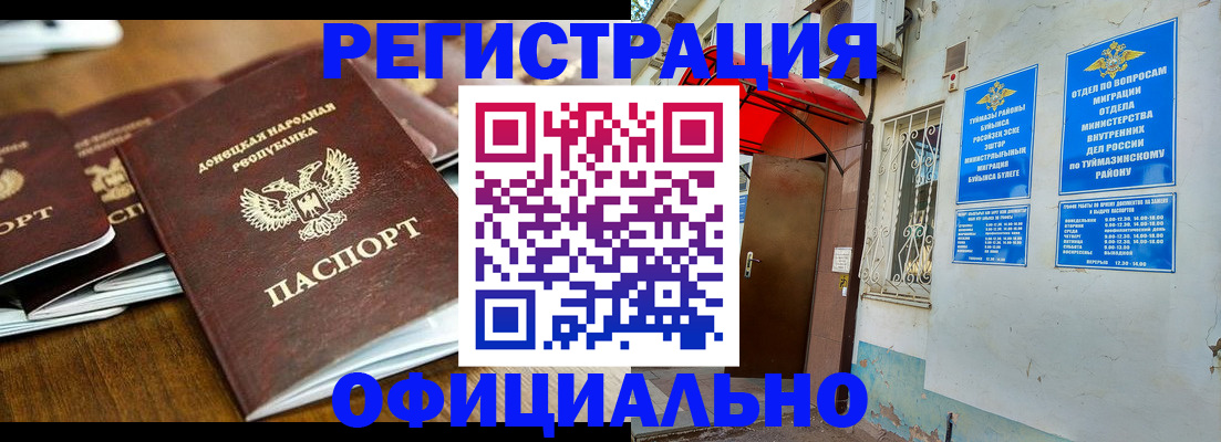 временная прописка в Таганроге