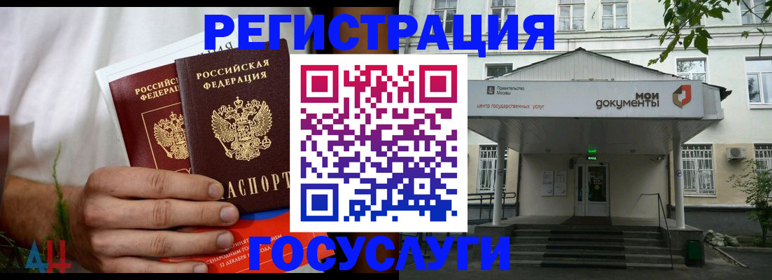 временная регистрация законно в Таганроге